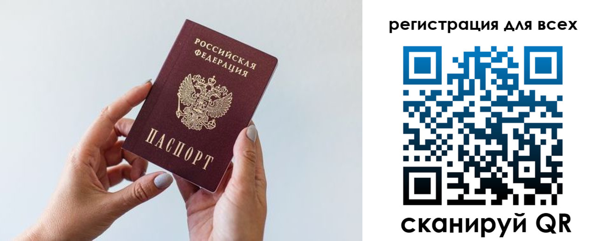 прописка для работы в Плавске