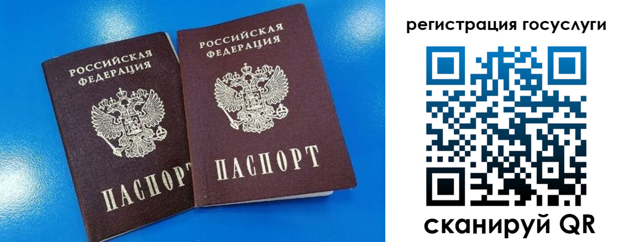 регистрация в Плавске