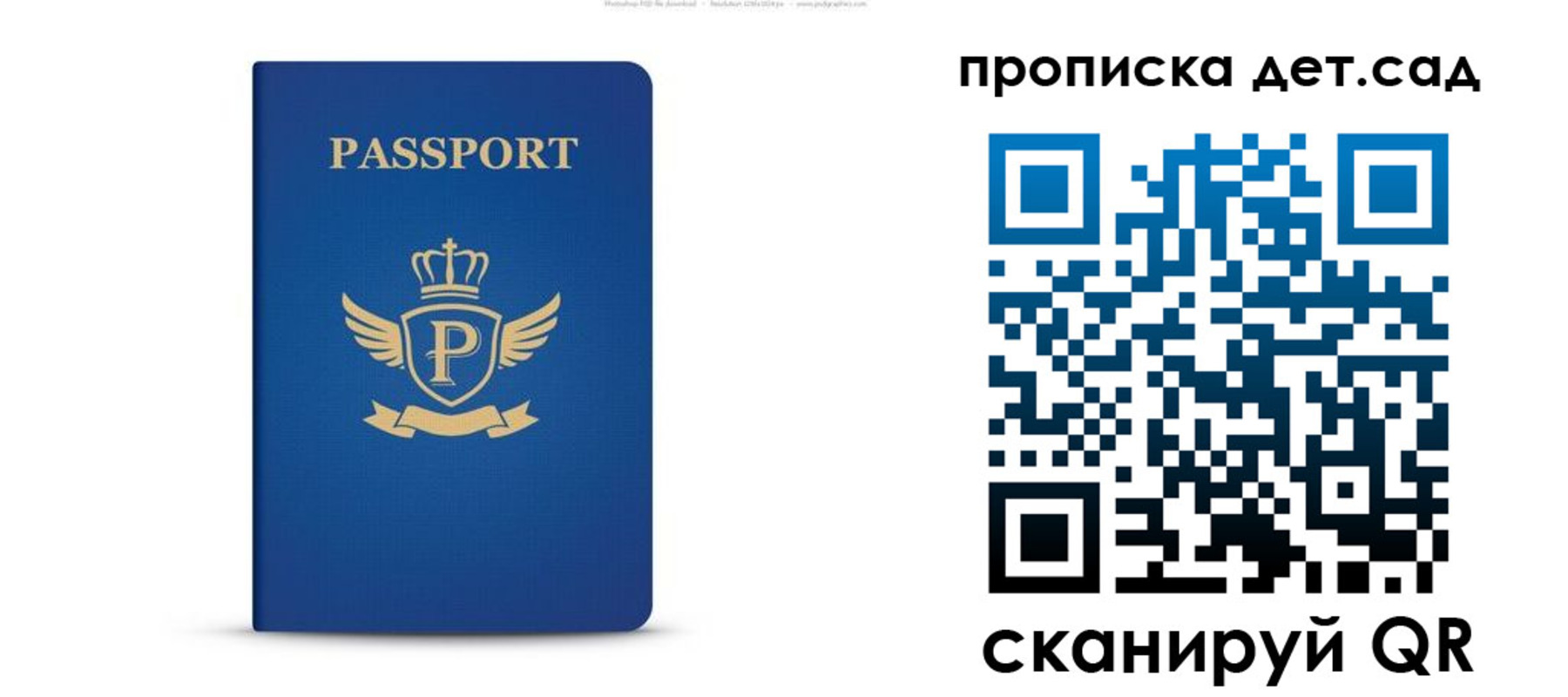 временная регистрация недорого в Плавске