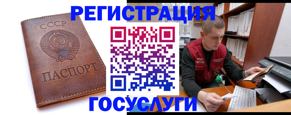 прописка для работы в Плавске