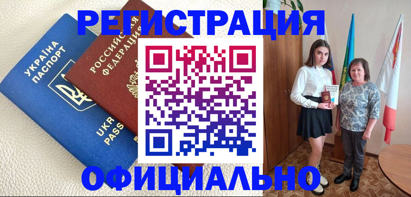 купить прописку в Плавске