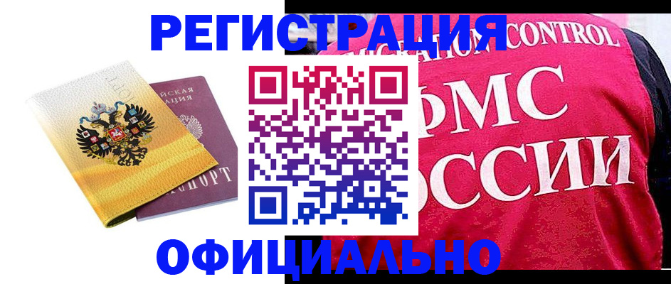 прописка для школы в Плавске