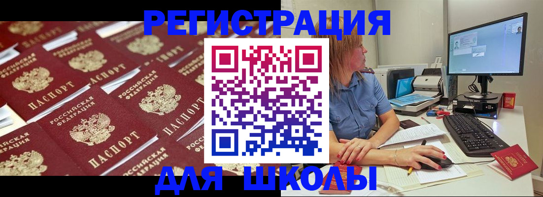 временная регистрация в квартире в Плавске